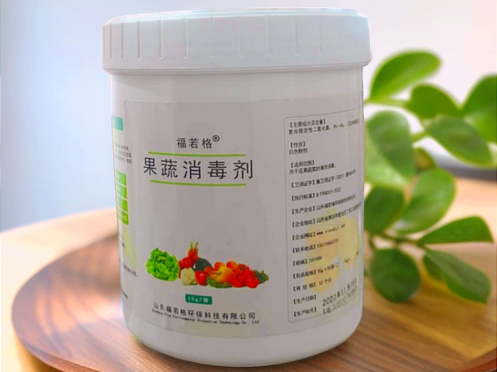 原来瓜果蔬菜也有专用的消毒剂