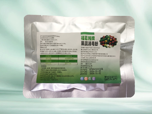 果蔬消毒剂