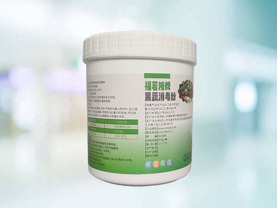 果蔬消毒剂