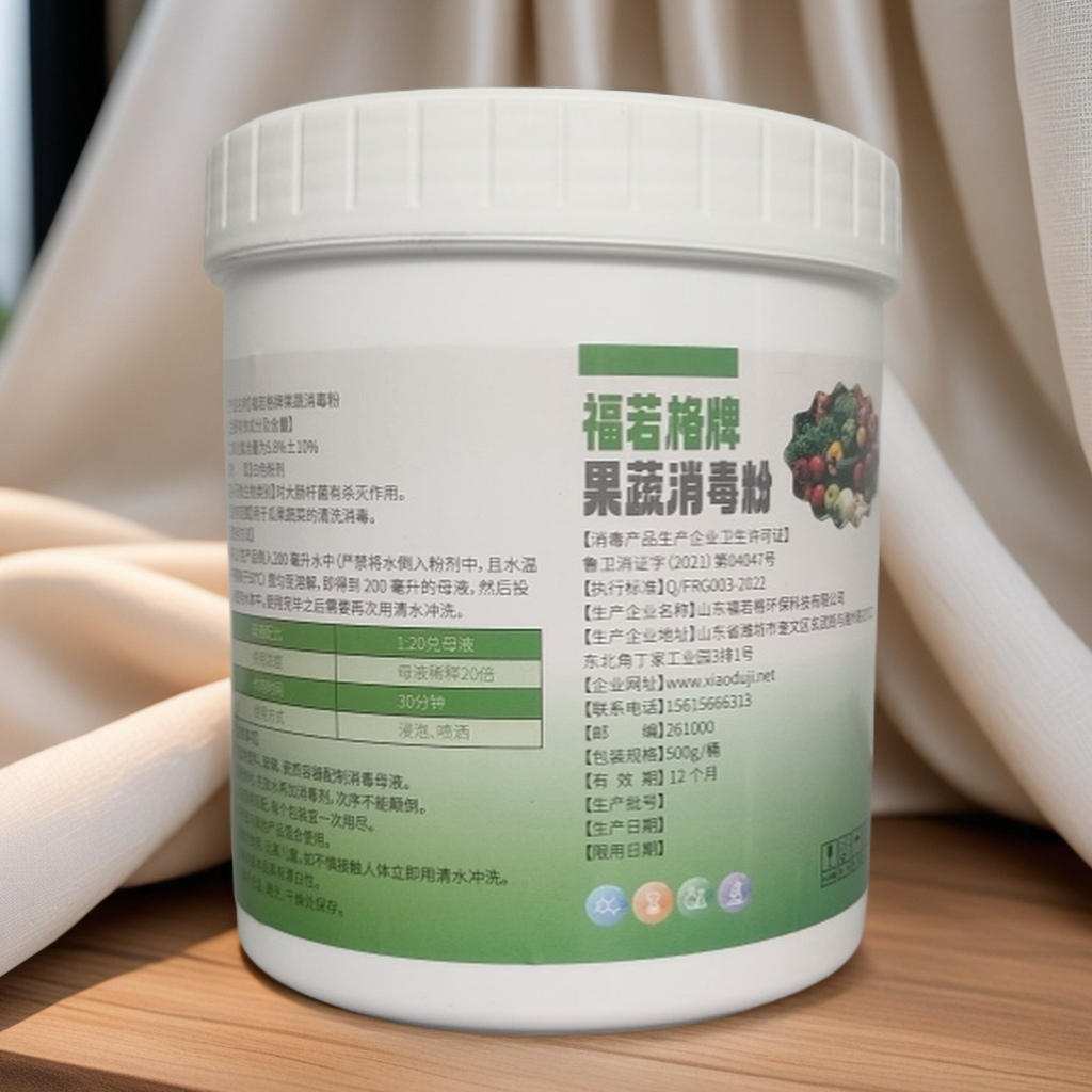 瓜果蔬菜怎么吃才安全 用福若格果蔬消毒粉清洗