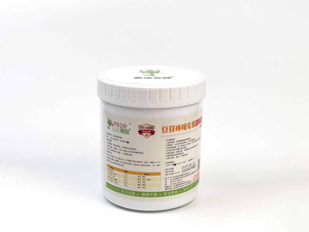 豆芽环境专用消毒剂