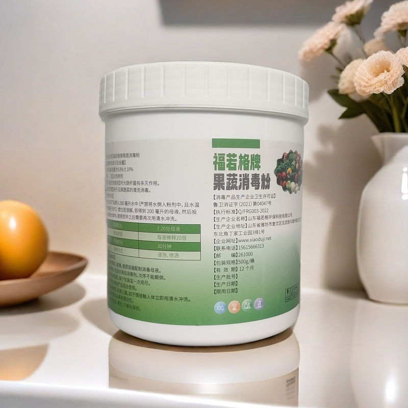 福若格牌果蔬消毒剂  给水果蔬菜的安心守护